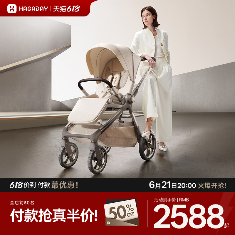 hagaday婴儿推车可坐躺折叠