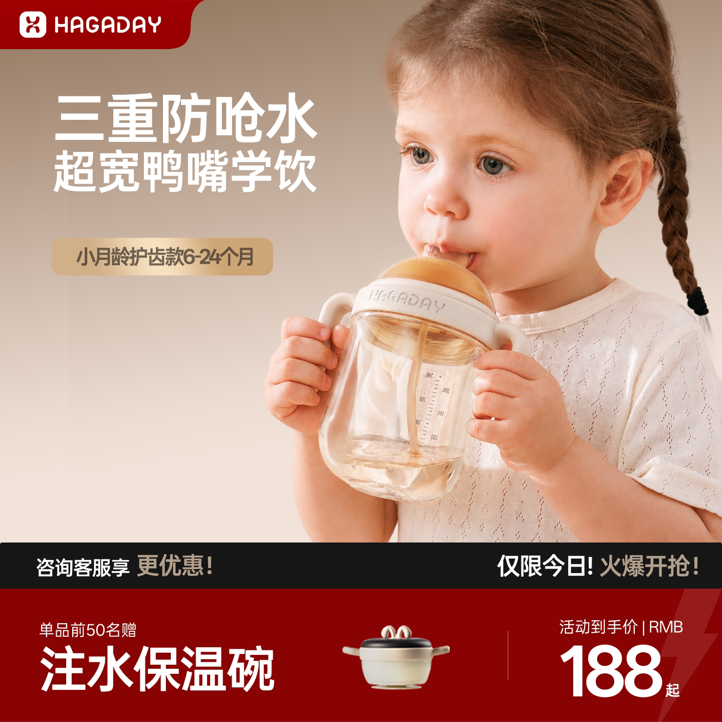 鸭嘴杯学饮杯婴儿6个月以上ppsu图片