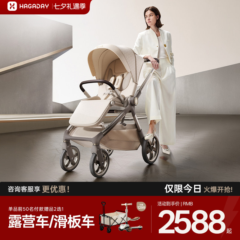 hagaday婴儿推车可坐躺折叠