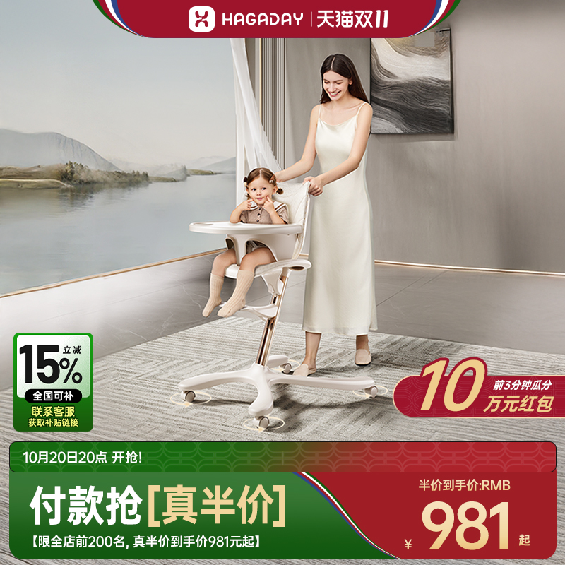hagaday哈卡达成长椅宝宝餐椅子