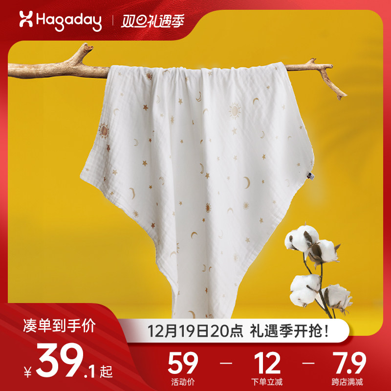 hagaday哈卡达新生婴儿纱布浴巾宝宝儿童超软新生儿全棉浴袍六层