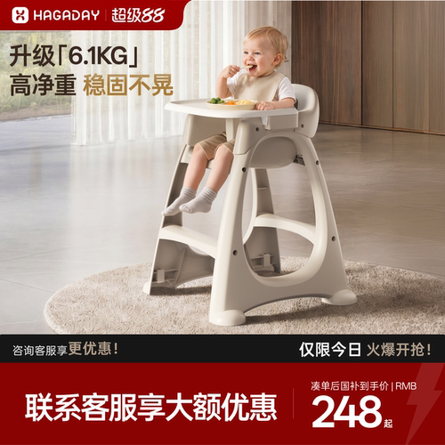 哈卡达肯德基同款餐椅宝宝餐桌椅