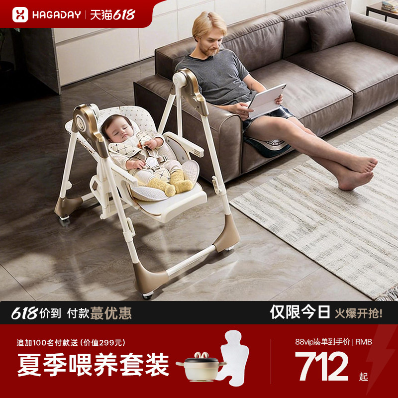【618大促】hagaday哈卡达宝宝餐椅婴儿多功能儿童餐椅摇椅二合一