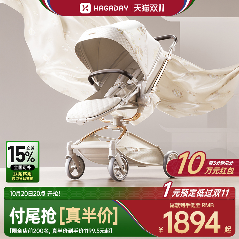 哈卡达双向可坐躺轻便婴儿推车
