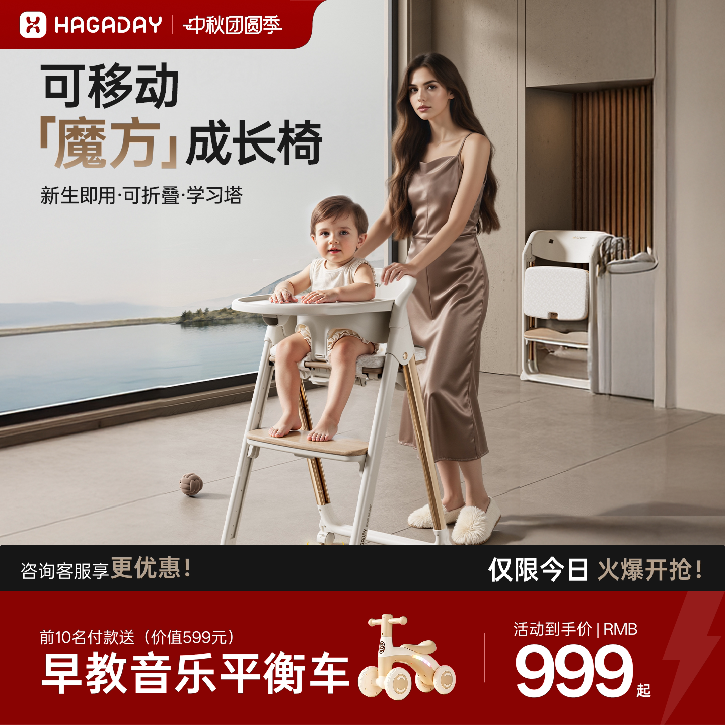hagaday宝宝餐椅折叠移动成长椅