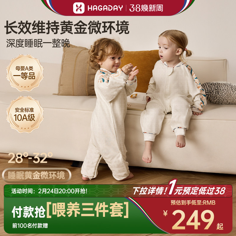 哈卡达婴儿睡袋四季通用儿童恒温分腿睡袋宝宝秋冬小月龄防踢被