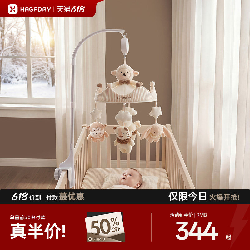 hagaday哈卡达新生婴儿旋转床铃悬挂式车载玩具挂件宝宝安抚礼盒