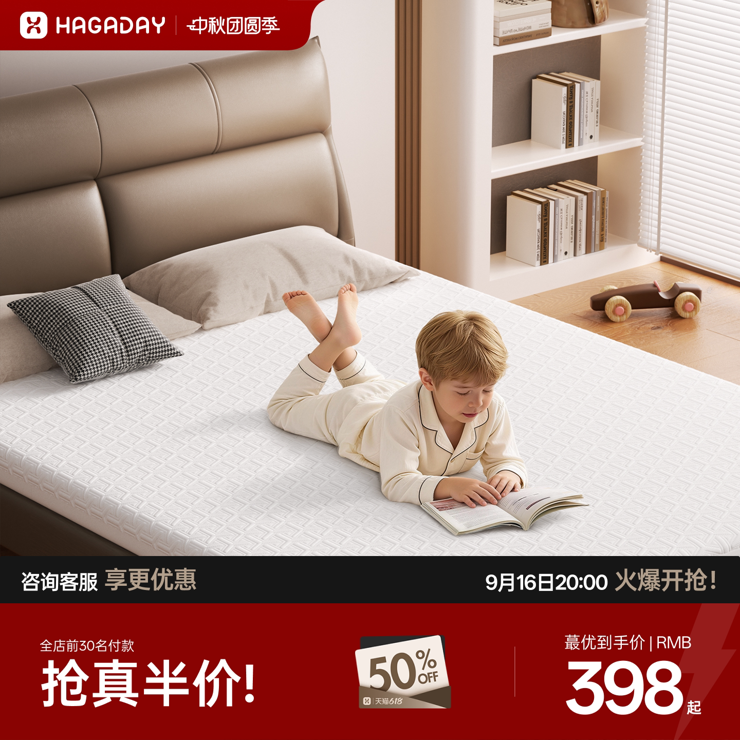 hagaday哈卡达双芯椰棕儿童床垫图片