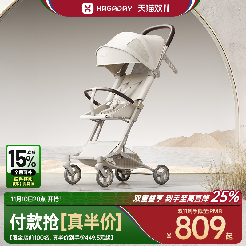 可坐可躺婴儿车Hagaday