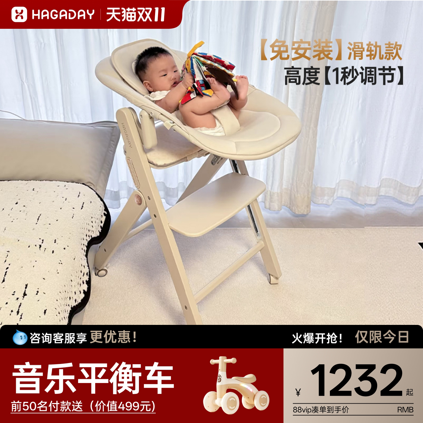 【双11】哈卡达儿童成长椅宝宝餐椅学坐婴儿家用吃饭餐桌座免安装