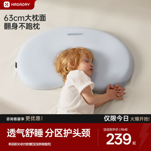 哈卡达儿童硅胶枕透气护脊不闷汗