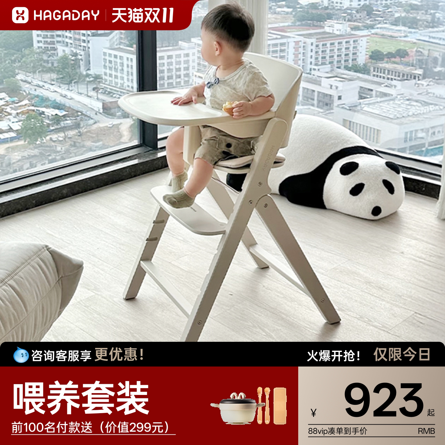 hagaday哈卡达儿童成长椅宝宝餐椅婴儿家用吃饭实木餐桌学坐专用