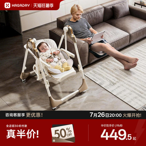 哈卡达宝宝餐椅摇椅二合一多功能