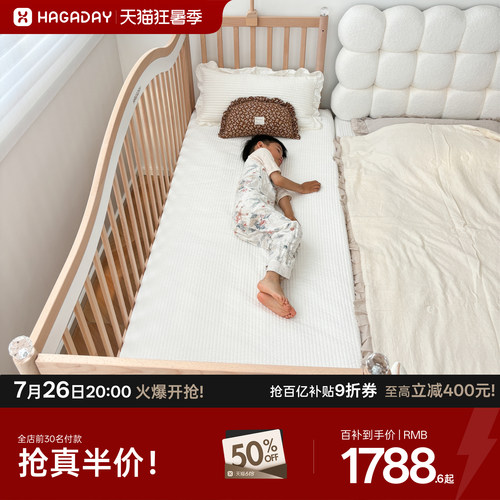 哈卡达婴儿实木拼接床加宽儿童床