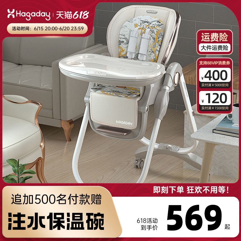 hagaday哈卡达儿童餐椅多功能