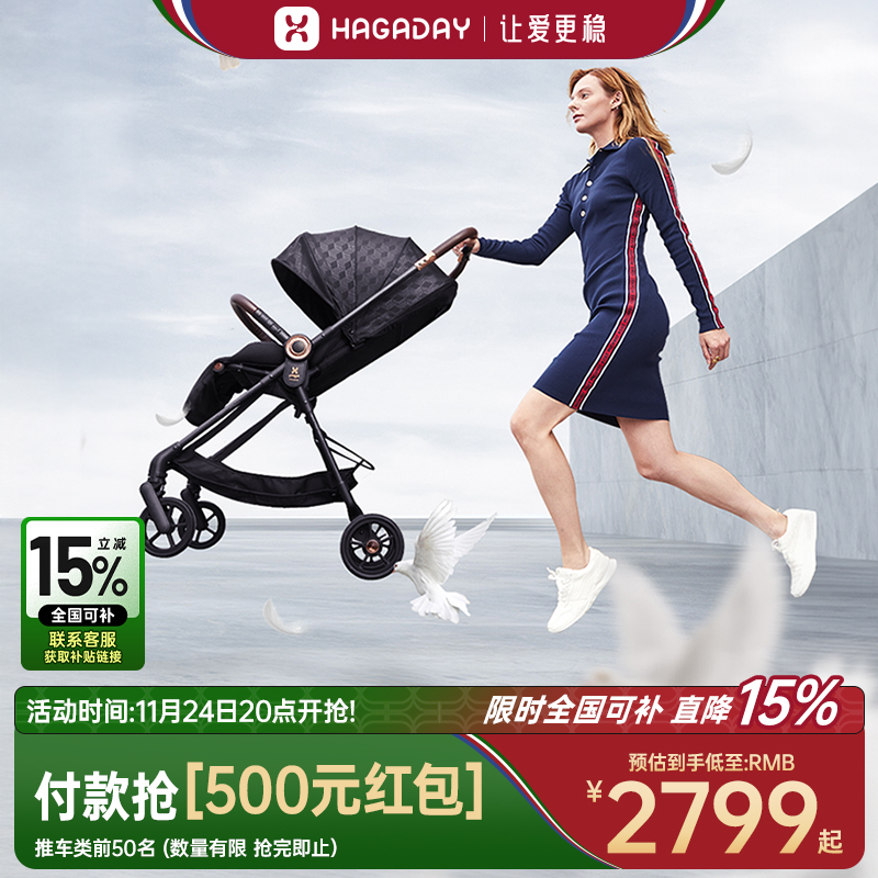 法国Hagaday碳纤维婴儿车