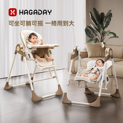 哈卡达宝宝餐椅摇椅多功能成长椅