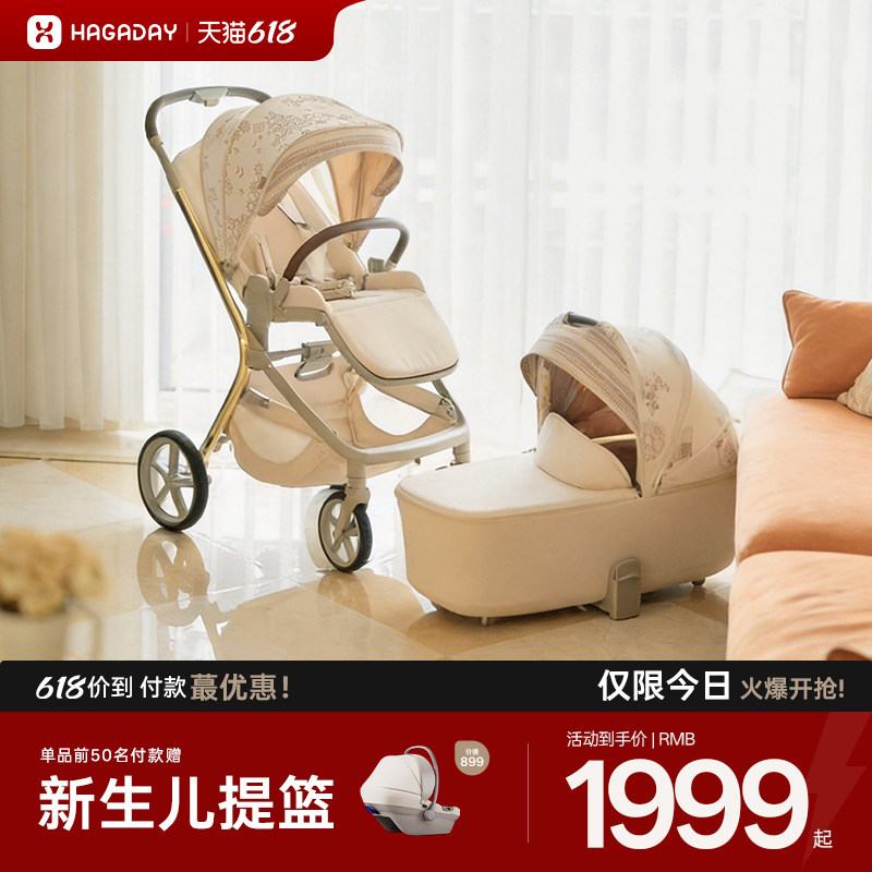 Hagaday哈卡达婴儿车妙灵新生儿宝宝双向高景观睡篮轻便新生推车