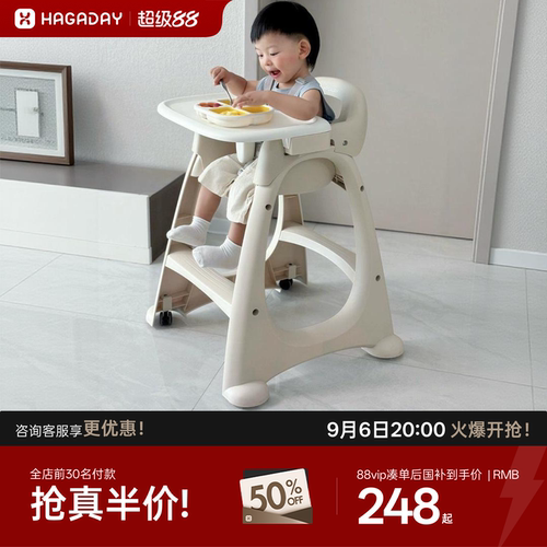 hagaday哈卡达肯德基同款餐椅