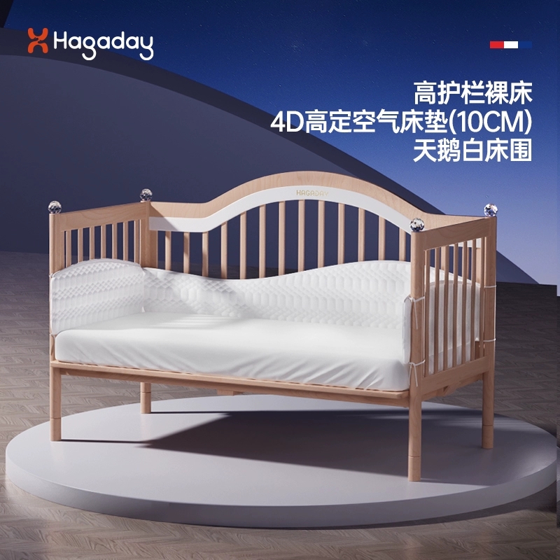 哈卡达拼接床专用防撞软包围挡