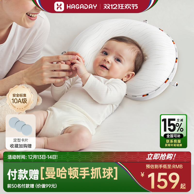 哈卡达婴儿抗菌新生儿透气定型枕