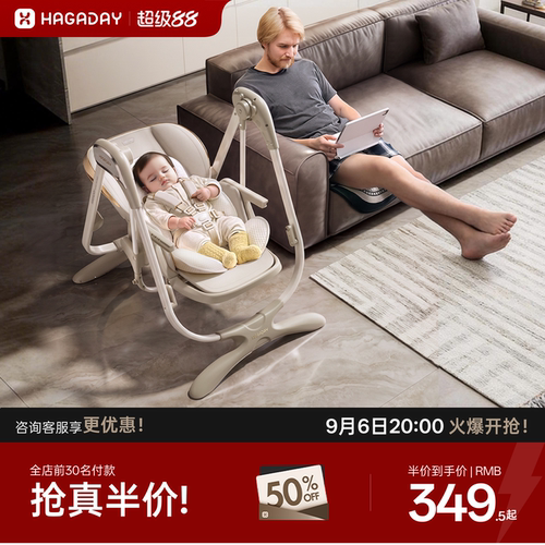 哈卡达宝宝餐椅摇椅二合一多功能
