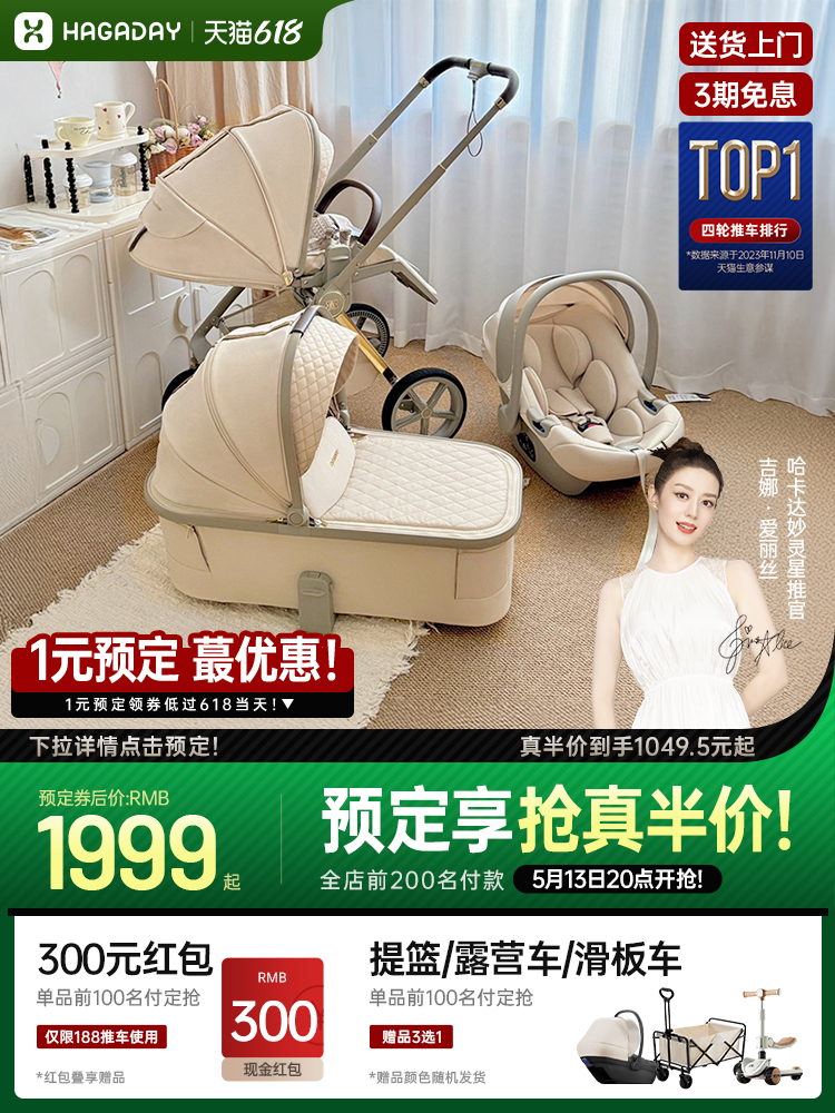 hagaday哈卡达婴儿推车妙灵新生儿宝宝双向高景观睡篮轻便婴儿车