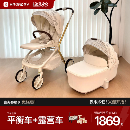 hagaday哈卡达妙行新生婴儿推车高景观避震轻便可坐可躺宝宝推车