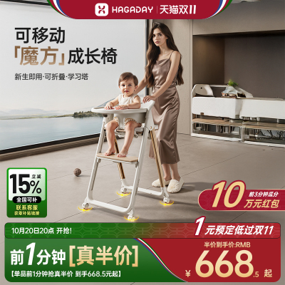 hagaday宝宝餐椅折叠移动成长椅