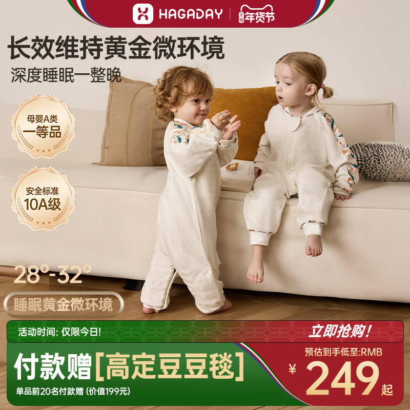 哈卡达婴儿睡袋四季通用儿童恒温分腿睡袋宝宝秋冬小月龄防踢被
