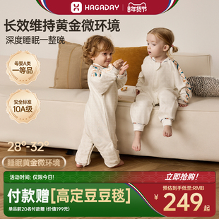 哈卡达婴儿睡袋四季通用儿童恒温分腿睡袋宝宝秋冬小月龄防踢被