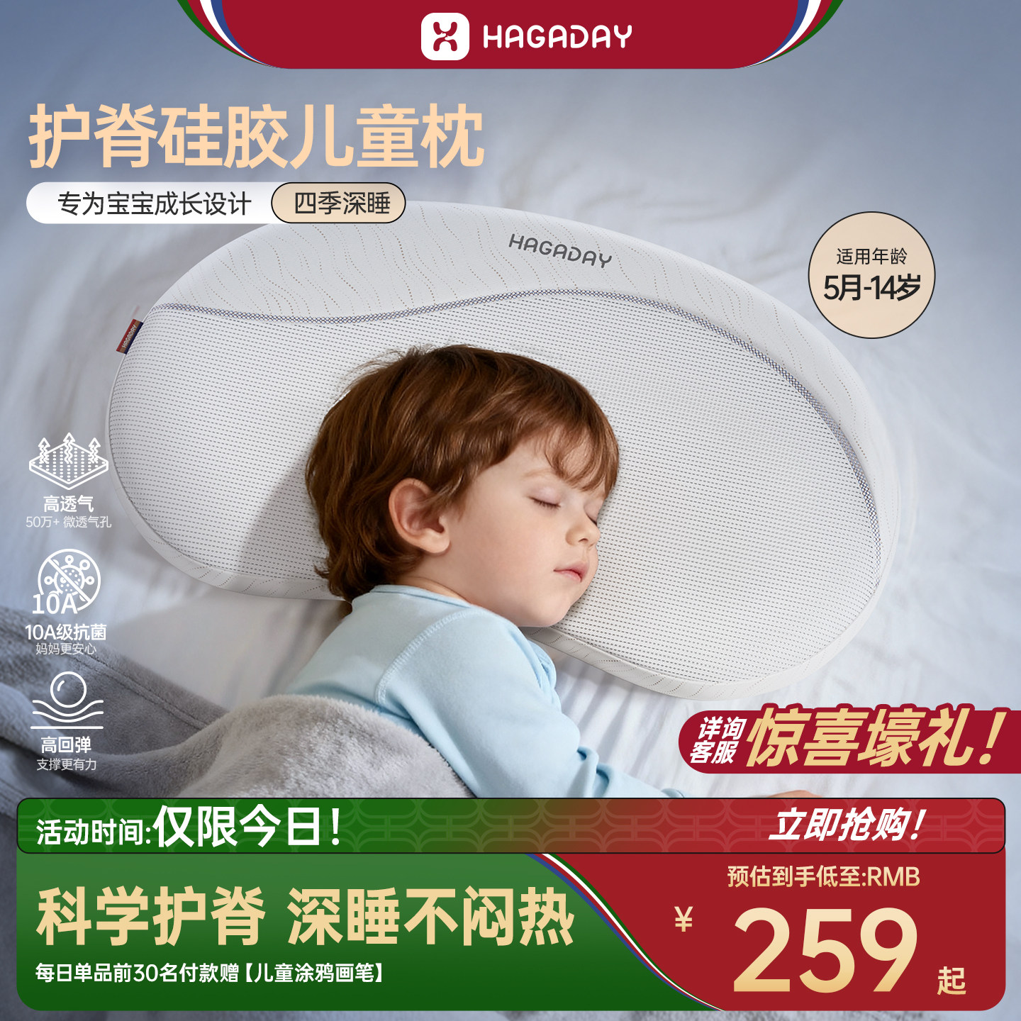 Hagaday哈卡达儿童枕头1-3岁6月以上四季通用宝宝专用婴儿硅胶枕