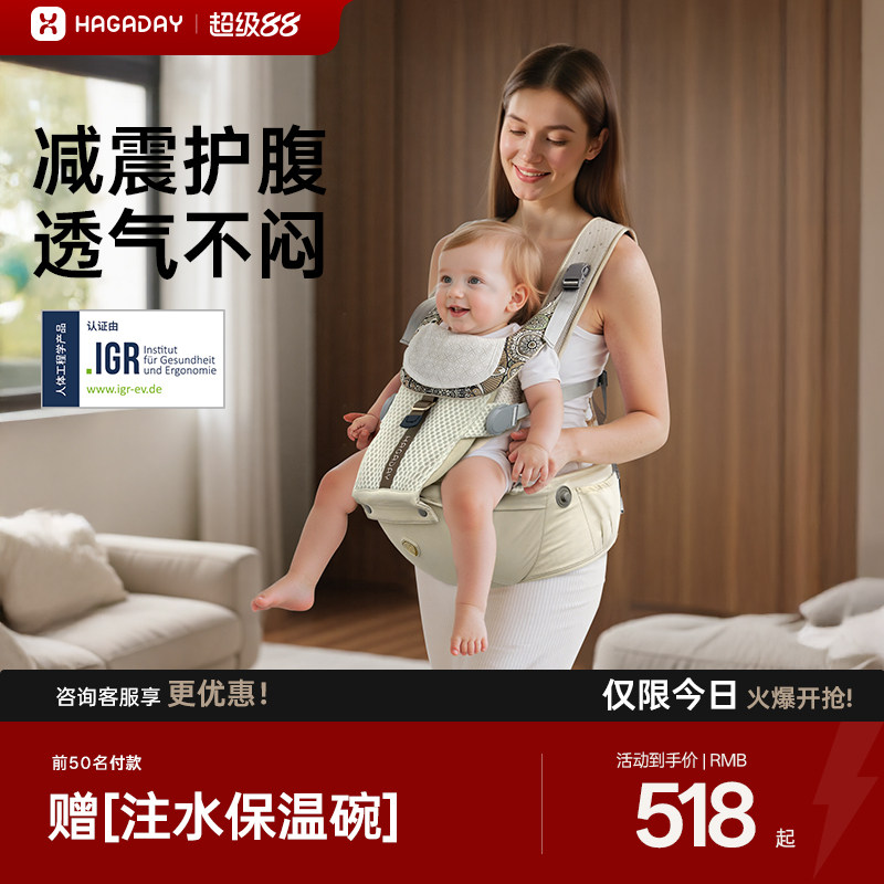 Hagaday哈卡达婴儿腰凳背带二合一幼儿轻便四季宝宝外出抱娃神器