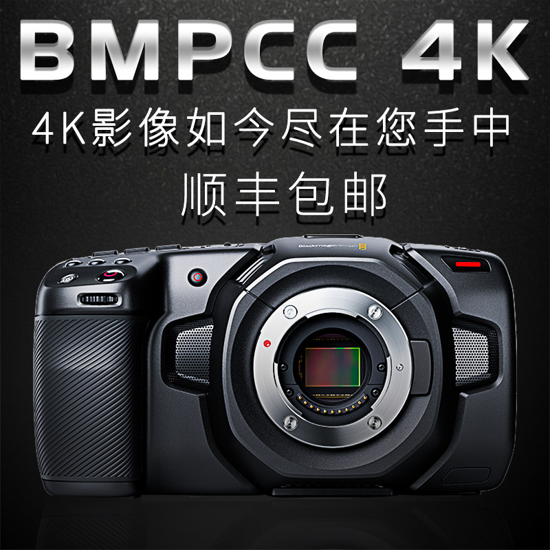 Blackmagic Pocket Cinema Camera 4K Professional Camera BMPCC 4K Camerain the Digital Cameras/SLR Cameras/Video camera , Digital cameras  category - from Buy2taobao.com to provide professional Taobao agent buy service