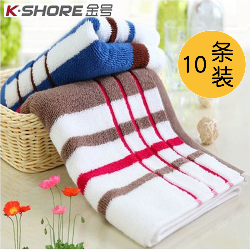 10条装金号毛巾官方旗舰店纯棉