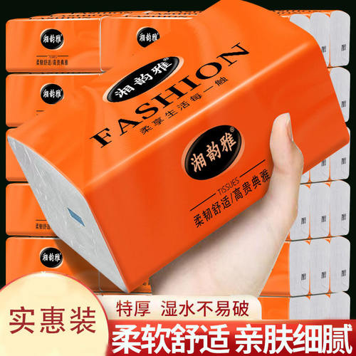 88vip2元好物大包抽纸原木面巾纸家用优质柔纸巾厨房用清洁纸办公