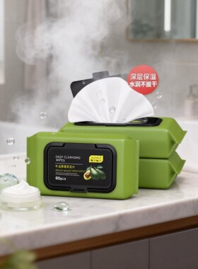 88vip2元好物牛油果湿巾大包文化深层不刺激免洗厚实水润不掉毛絮