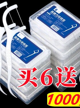 88vip2元好物剔牙签家用超细牙线棒盒装极细牙线一次性牙签安全剔