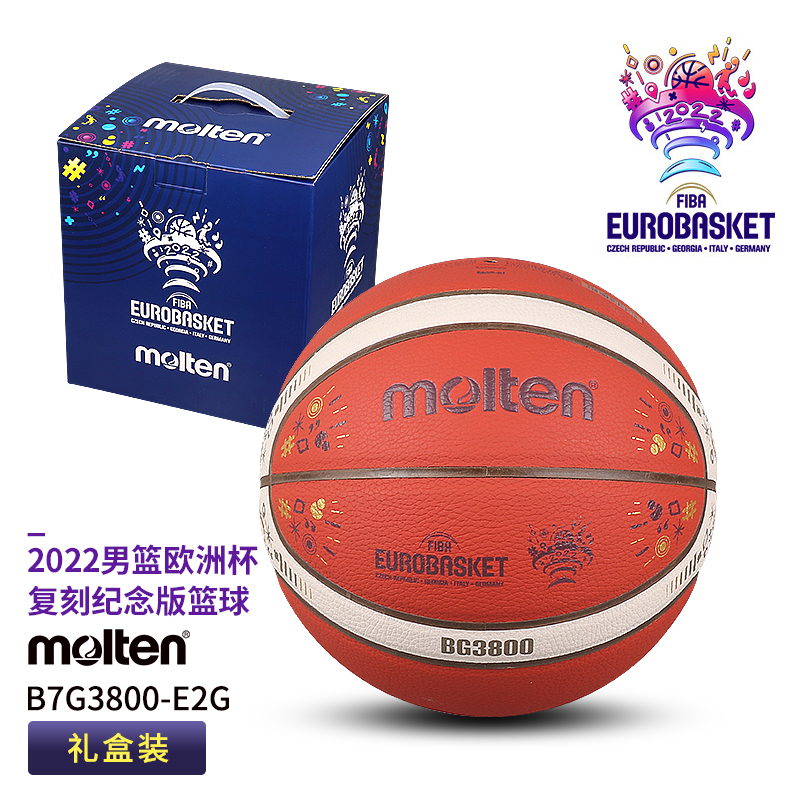 molten摩腾男篮欧洲杯复刻版3800