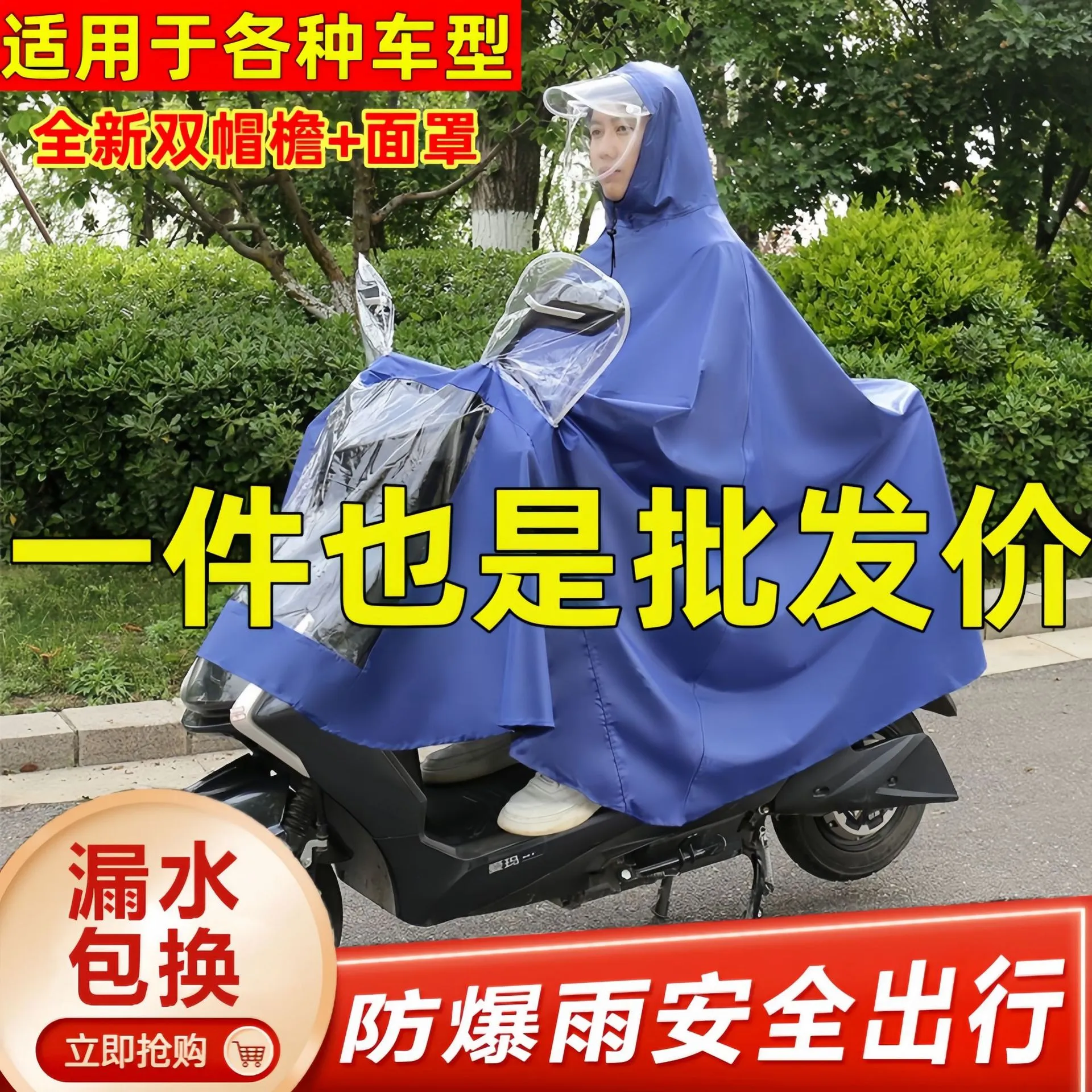 电动车雨衣加厚加长单双人摩托车雨披骑行电瓶车连体雨衣