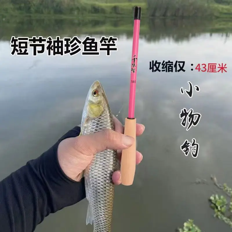 小物钓鱼竿套装超短节便携鱼竿儿童溪流竿鳑鲏马口微物钓小虾手竿