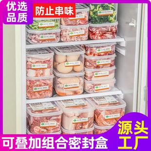 加厚可叠加密封盒厨房果蔬鸡蛋冷冻收纳盒 冰箱保鲜盒家用食品分装