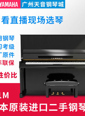 日本日本雅马哈演奏立式钢琴