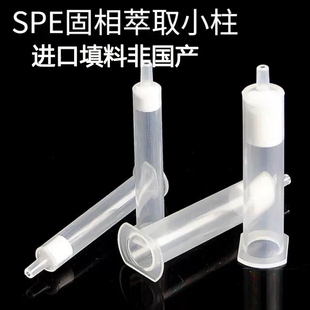 进口SPE固相萃取小柱PRS丙磺酸 100/200/250/500/1000mg20支/盒