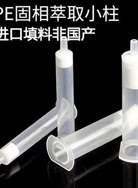 SPE固相萃取小柱弗罗里硅土硅酸镁Florisil 200/250/500mg/包