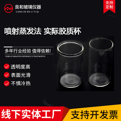 燃料胶质含量测定专用胶质杯GB/T8019喷射蒸发法实际胶质杯玻璃杯