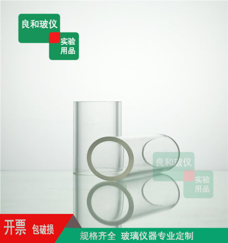 玻筒  玻璃视盅 高硼硅视筒 高温玻璃视筒100×300×4-6mm