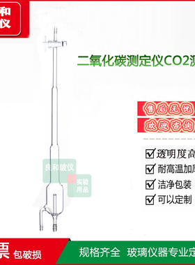 SCY-3B/3C啤酒碳酸饮料含量检测二氧化碳测定仪CO2测定管0-30ml