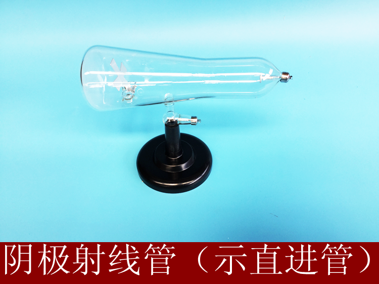 j24021示直进阴极射线管 直进管 物理实验器材 教学仪器