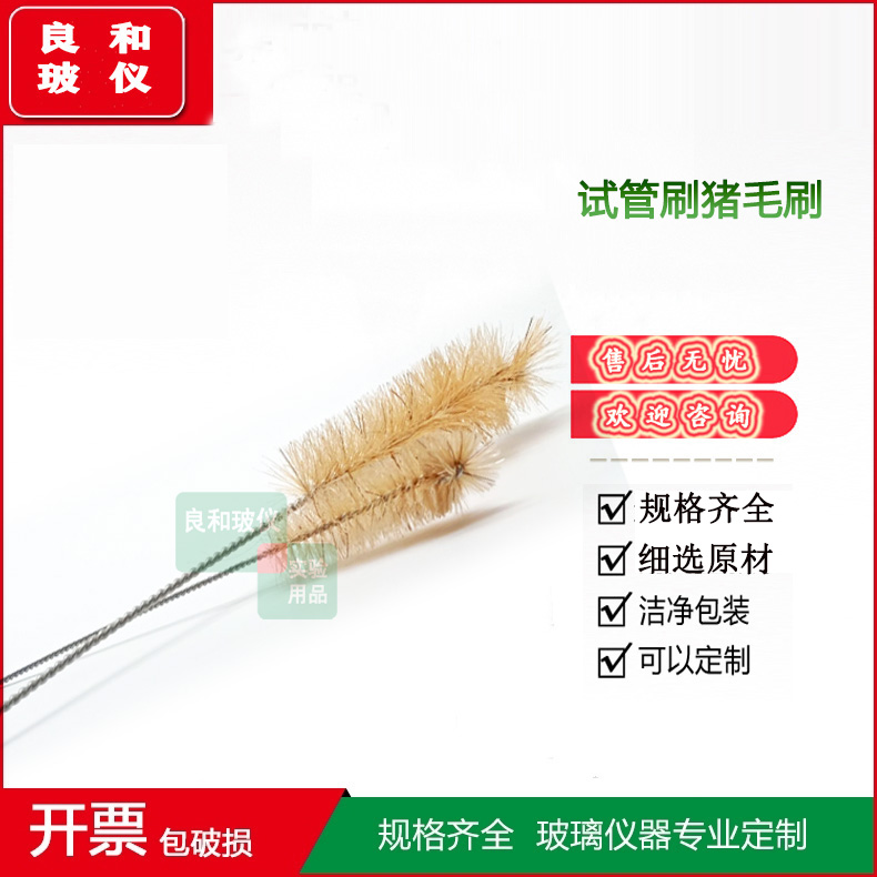 试管刷 实验室清洗毛刷 猪鬃毛毛刷小号直径约2CM全长约17.5CM